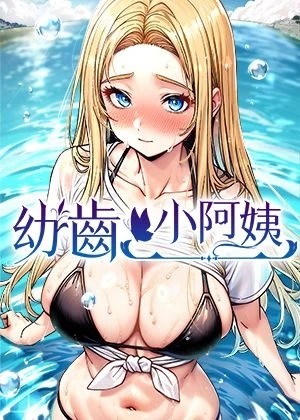漫画韩漫韩漫精选